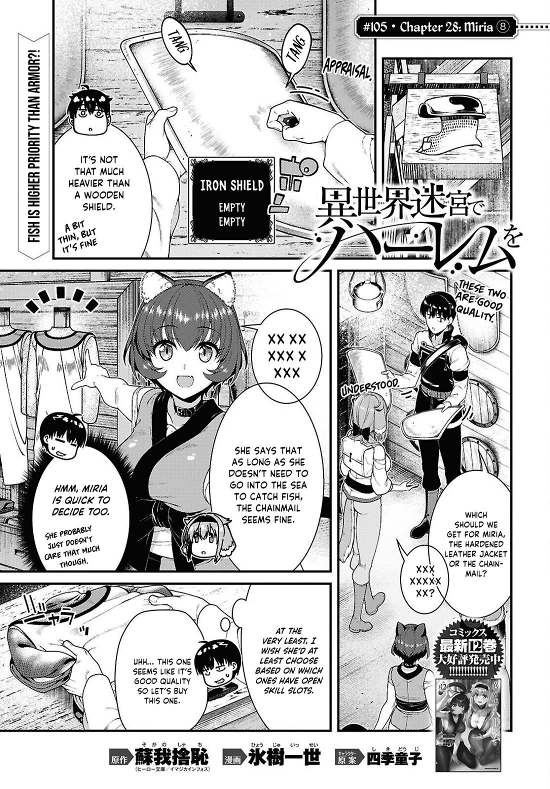 A Harem in the Fantasy World Dungeon, Chapter 105 image 02